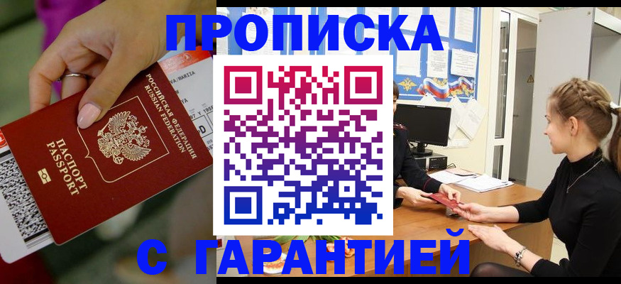 временная регистрация законно в Рязани