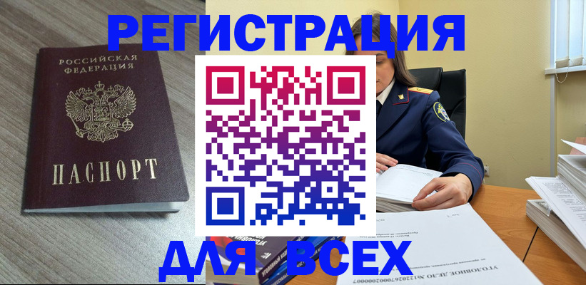 прописка гарантия в Рязани