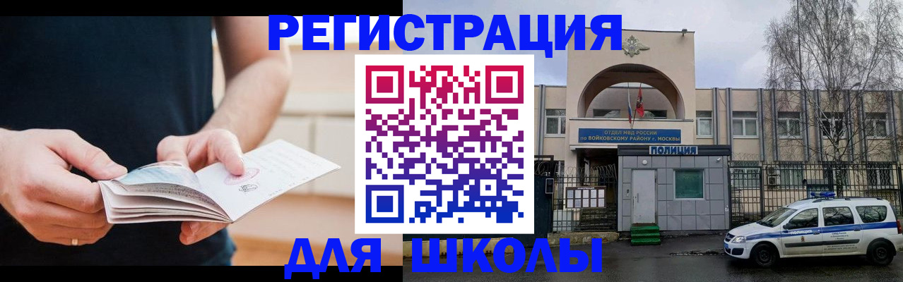регистрация для школы в Рязани