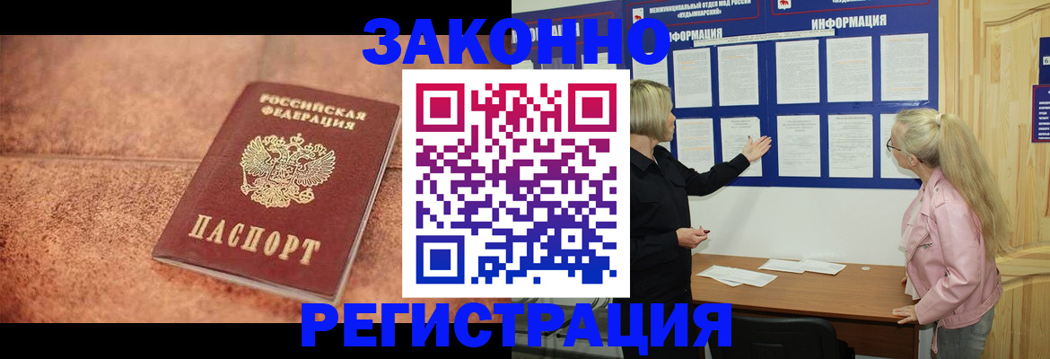 прописка паспорт в Рязани